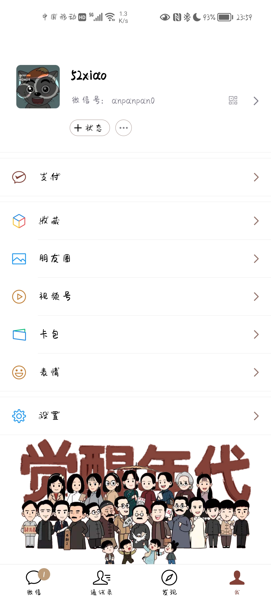 Screenshot_20210703_235922_com.tencent.mm.jpg