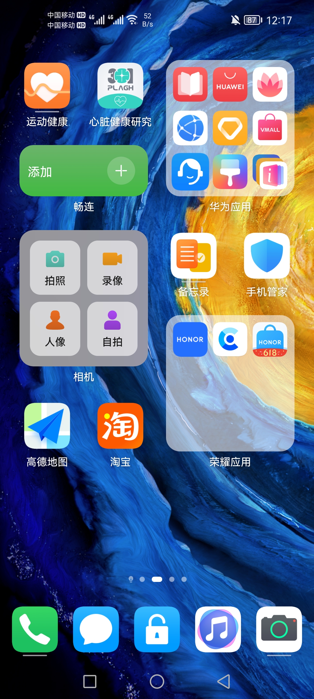 Screenshot_20210704_001714_com.huawei.android.launcher.jpg