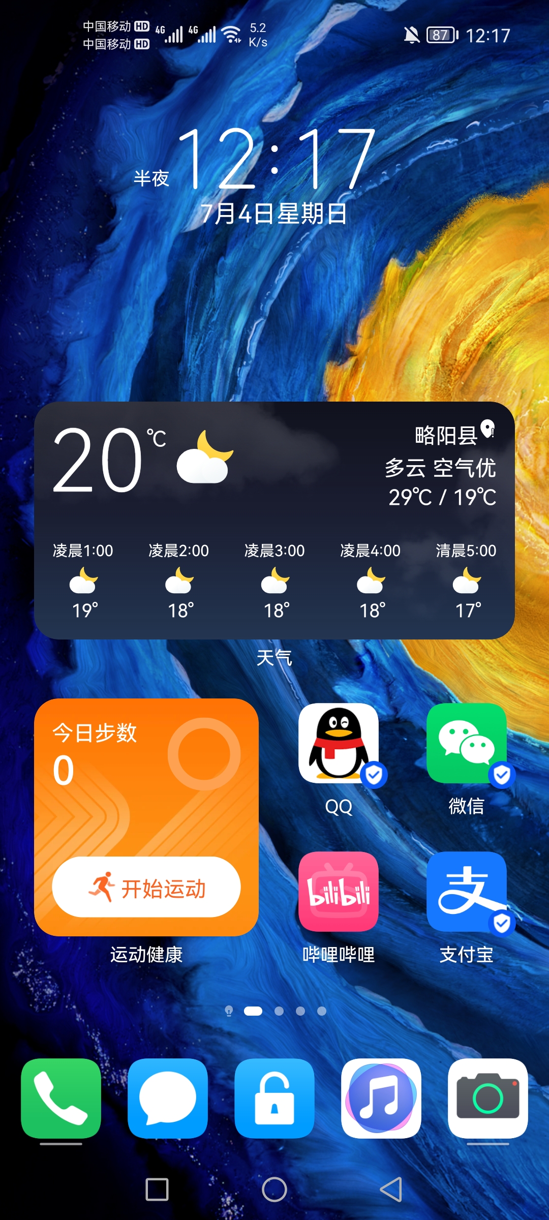 Screenshot_20210704_001710_com.huawei.android.launcher.jpg