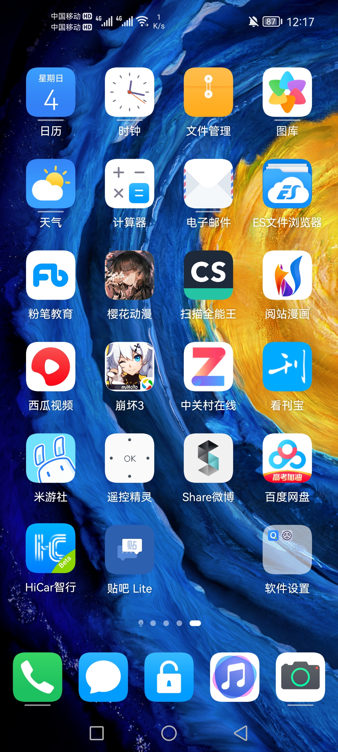 Screenshot_20210704_001722_com.huawei.android.launcher.jpg