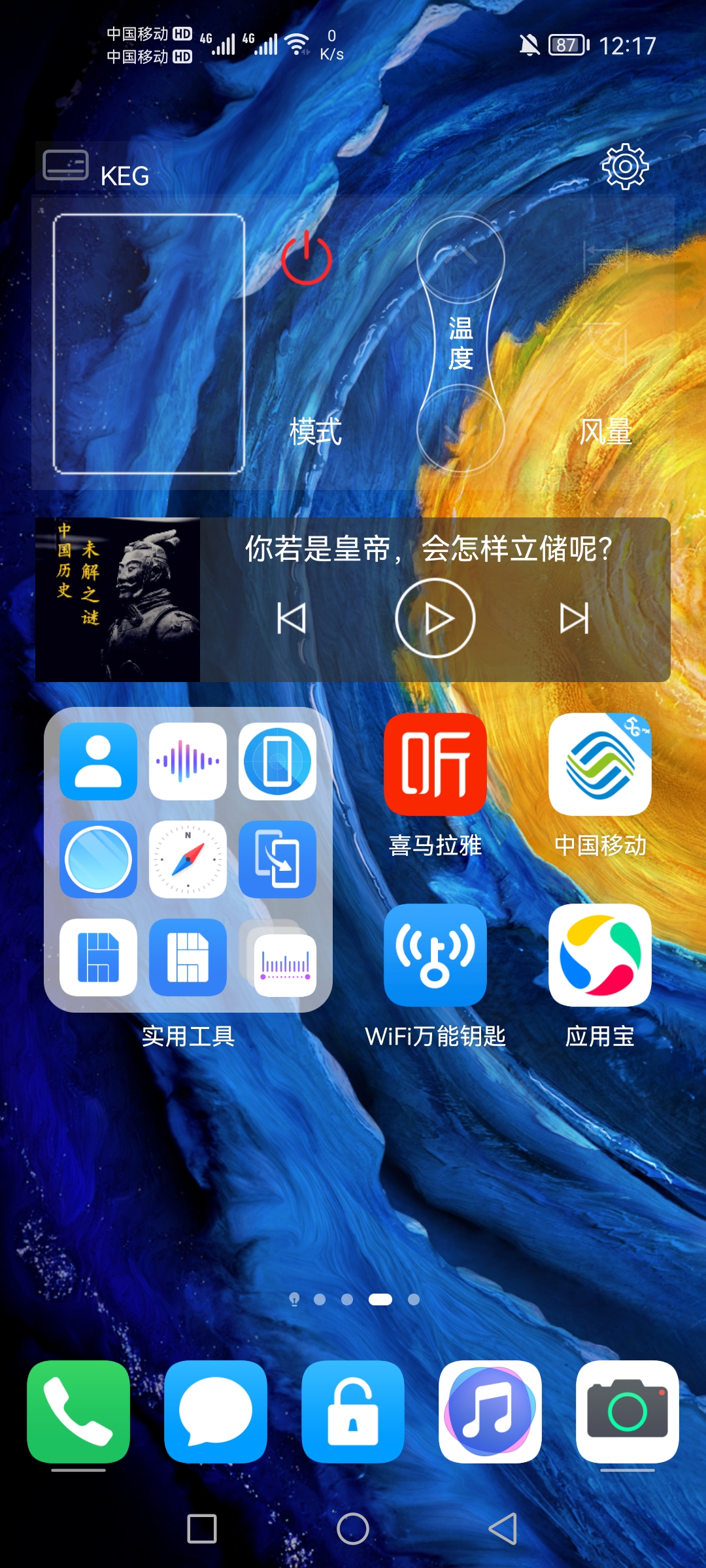 Screenshot_20210704_001719_com.huawei.android.launcher.jpg