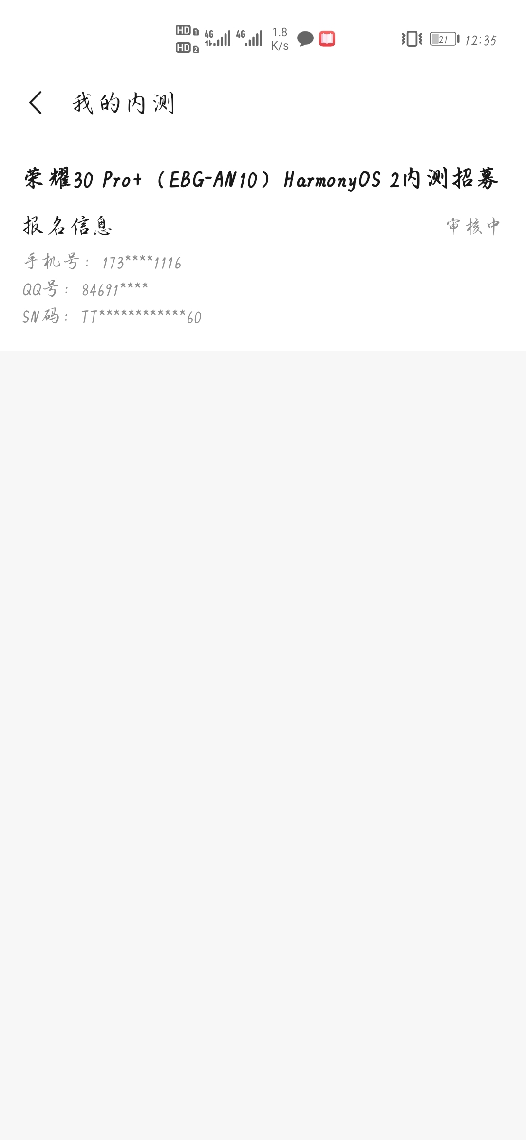 Screenshot_20210704_003511_com.huawei.fans.jpg