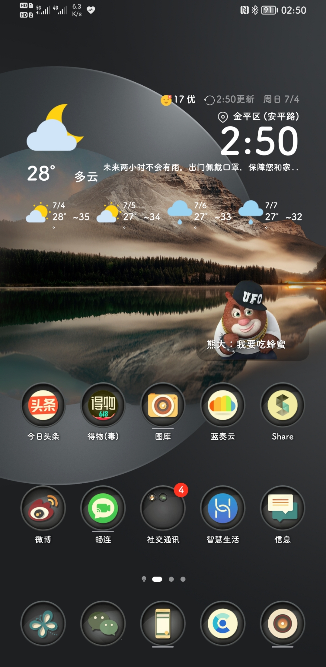Screenshot_20210704_025051_com.huawei.android.launcher.jpg