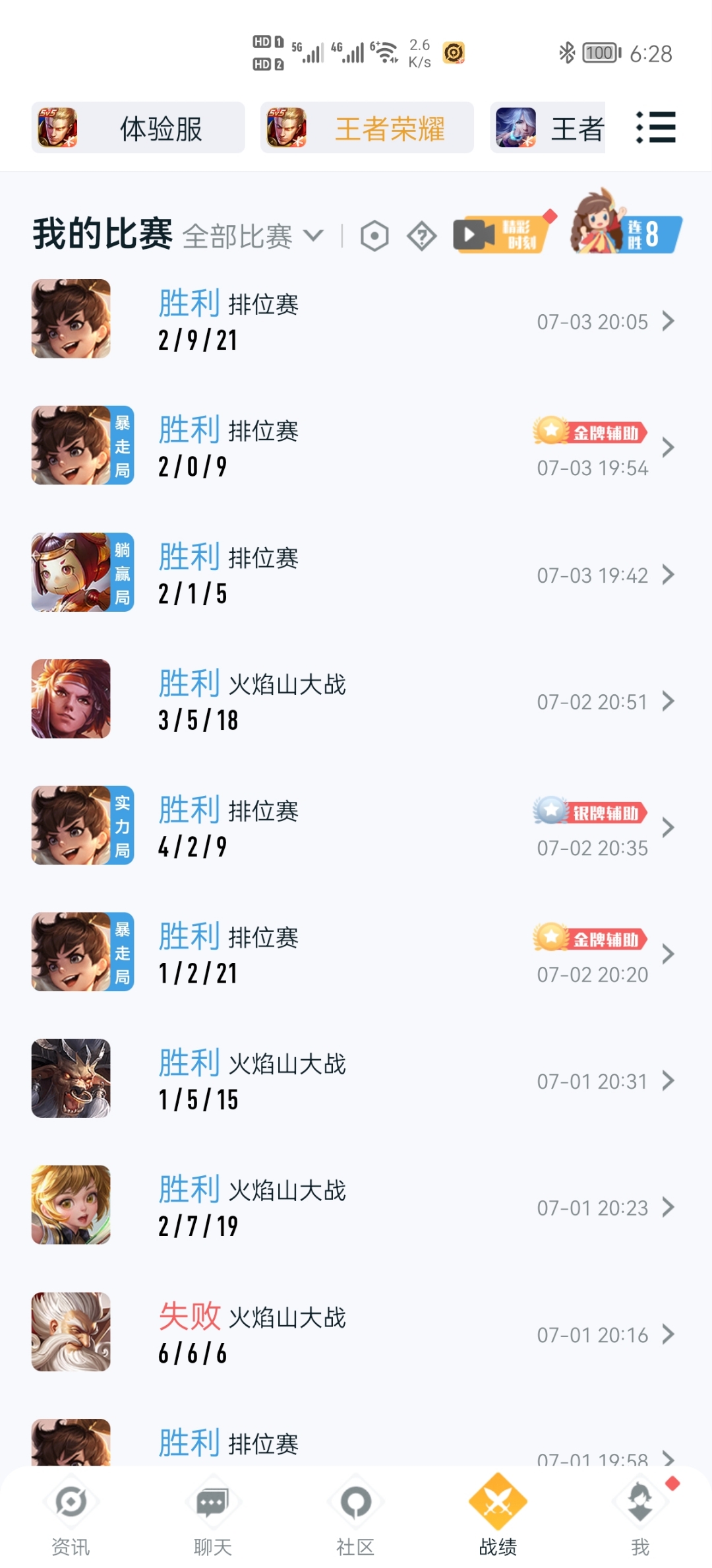 Screenshot_20210704_062849_com.tencent.gamehelper.smoba.jpg