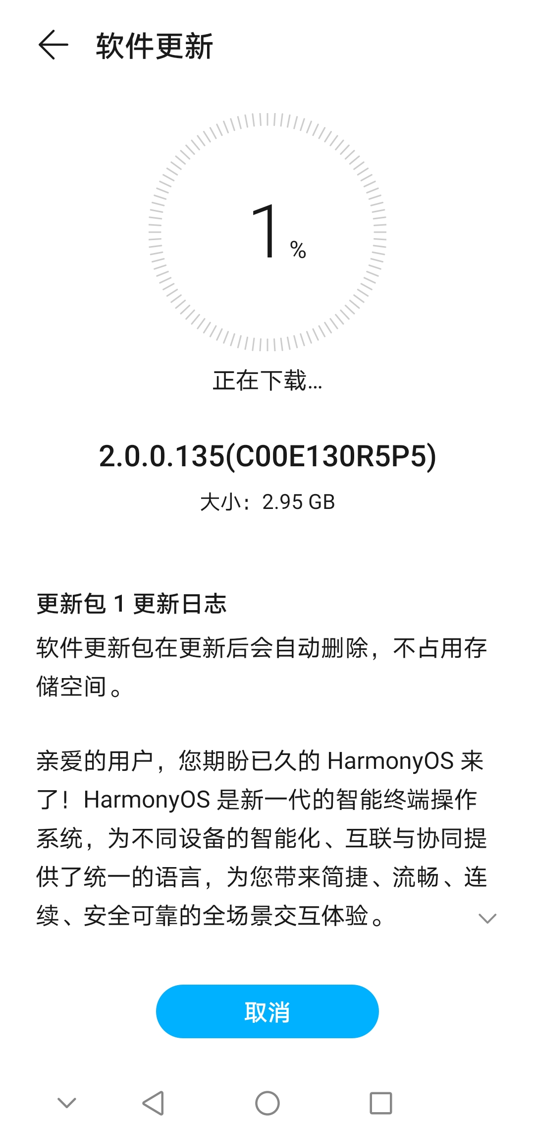 Screenshot_20210703_162151_com.huawei.android.hwouc.png