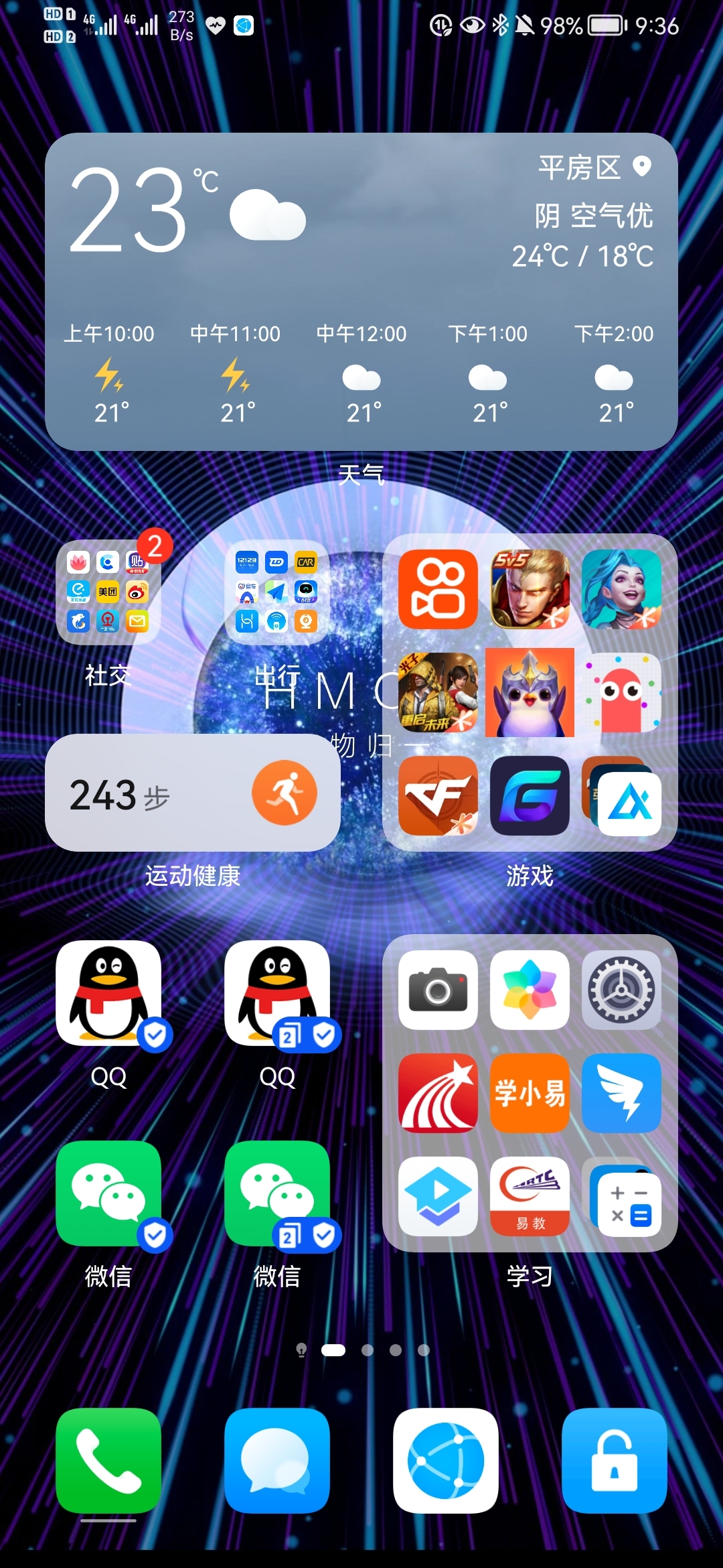 Screenshot_20210704_093616_com.huawei.android.launcher.jpg