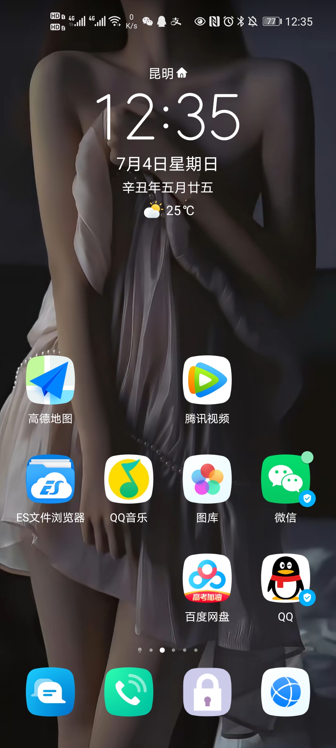Screenshot_20210704_123540_com.huawei.android.launcher.jpg