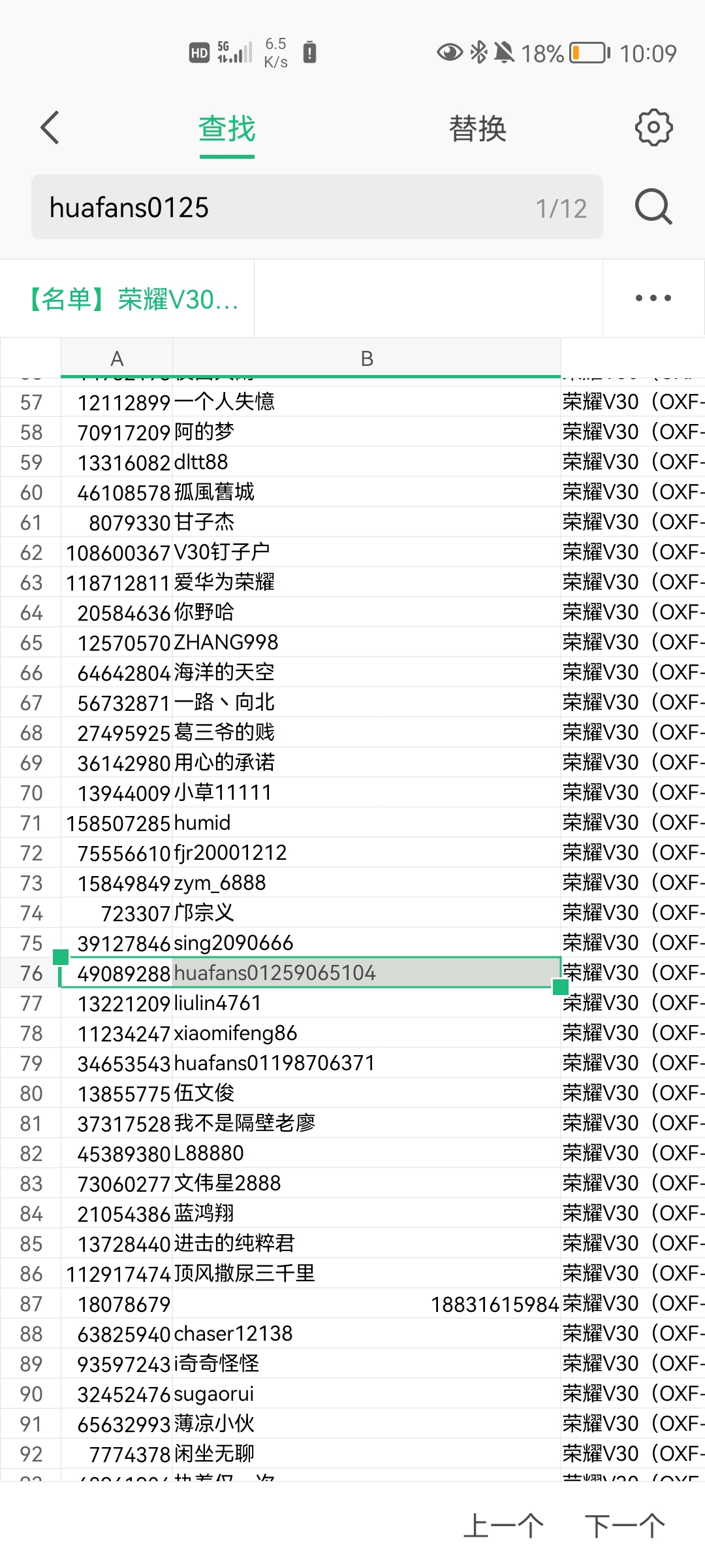 Screenshot_20210704_100901_cn.wps.moffice_eng.jpg