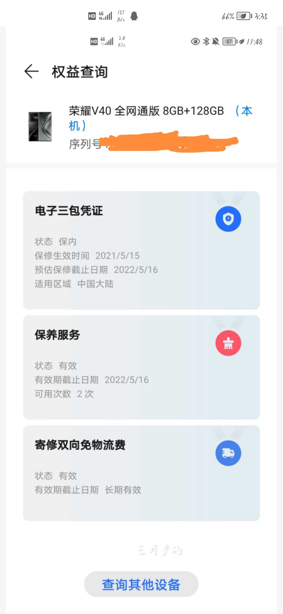 Screenshot_20210704_154631.jpg