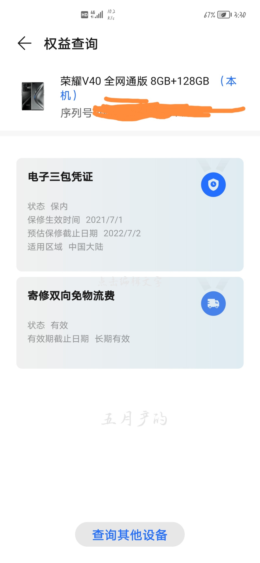 Screenshot_20210704_154725.jpg