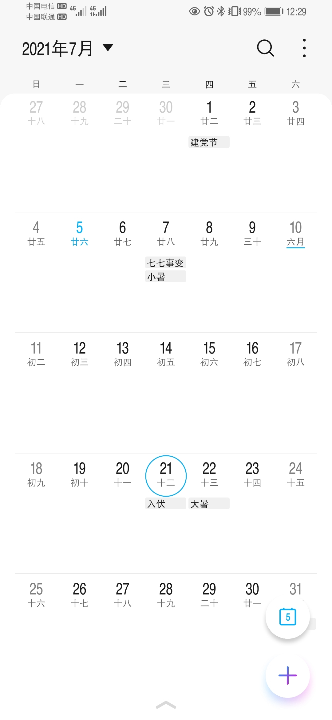 Screenshot_20210705_122948_com.android.calendar.jpg