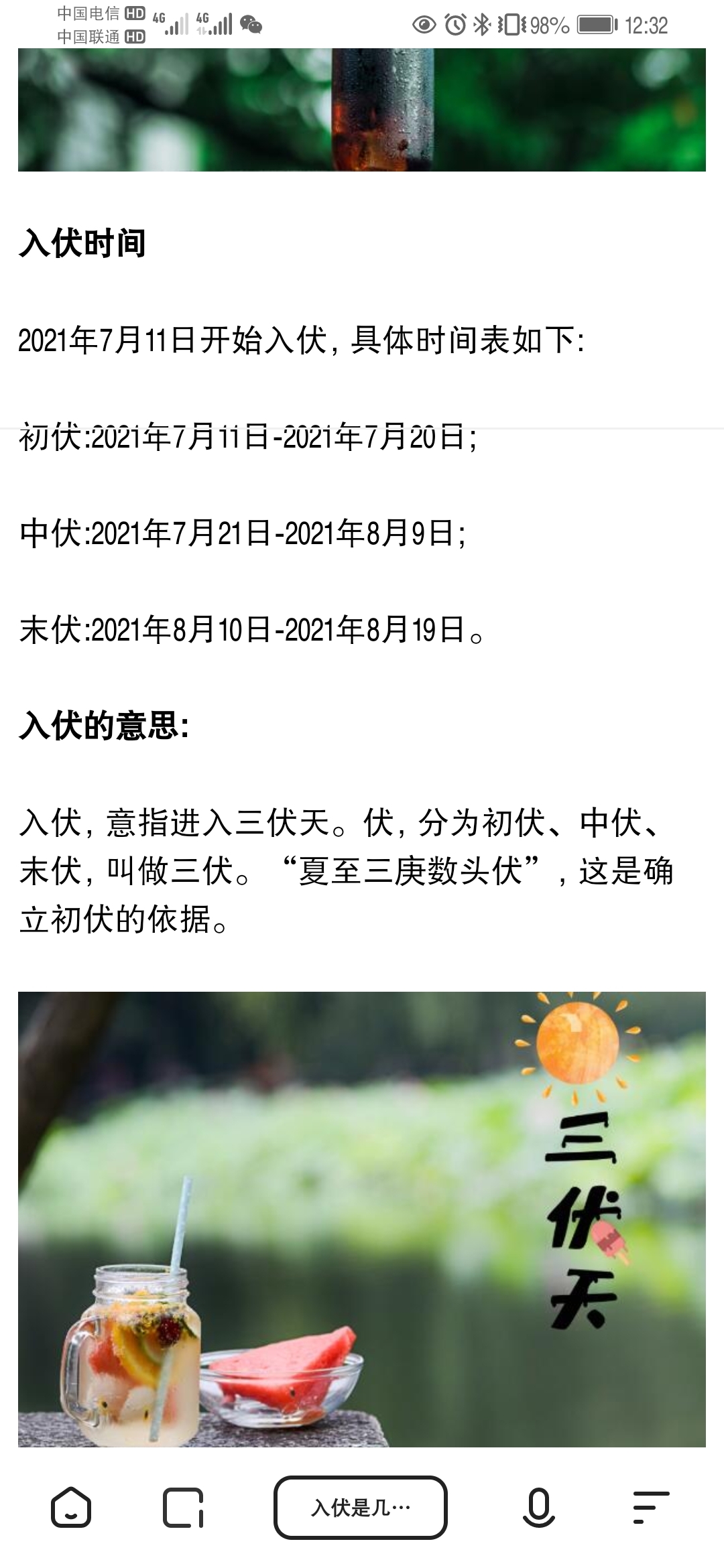 Screenshot_20210705_123215_com.quark.browser.jpg
