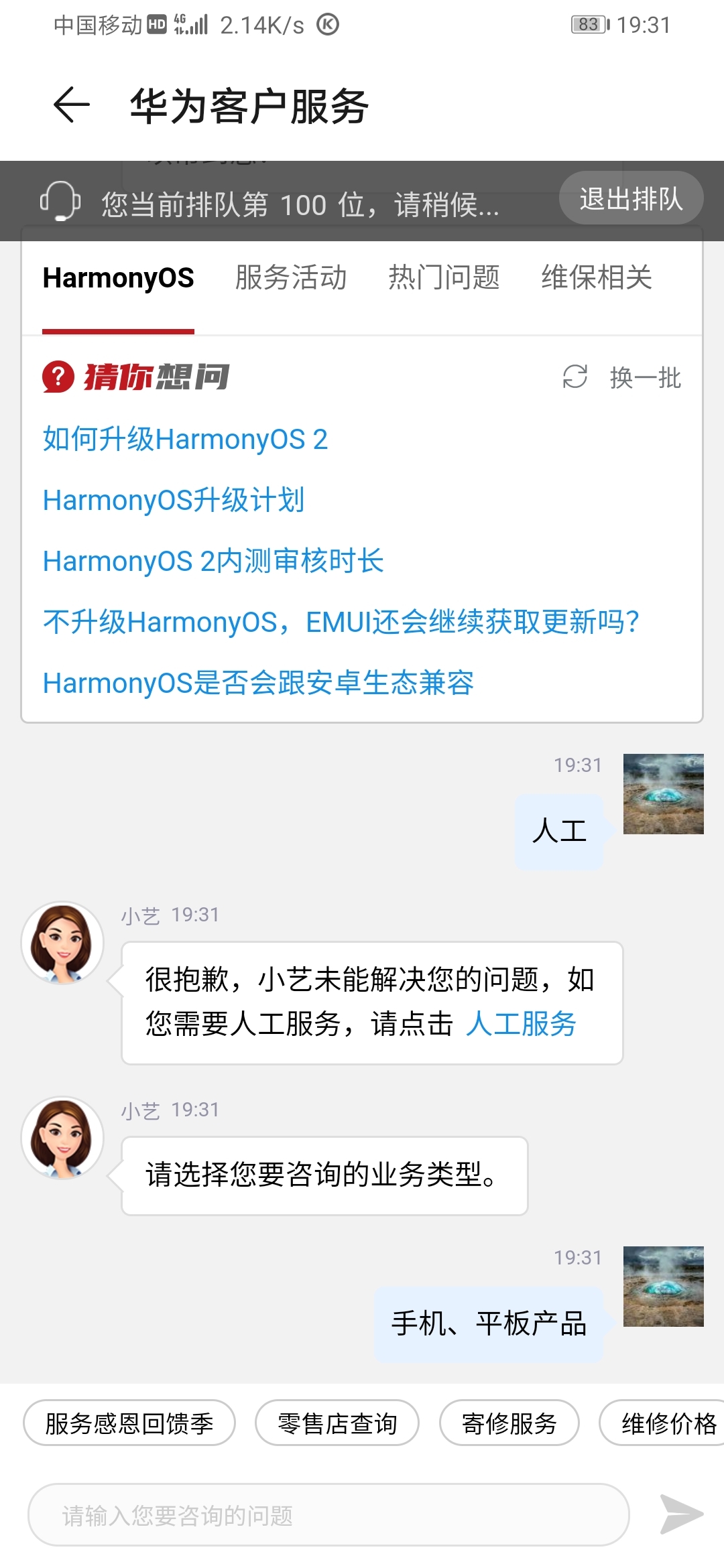 Screenshot_20210705_193154_com.huawei.phoneservice.jpg