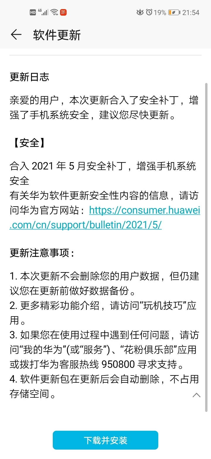 Screenshot_20210705_215421_com.huawei.android.hwouc.jpg
