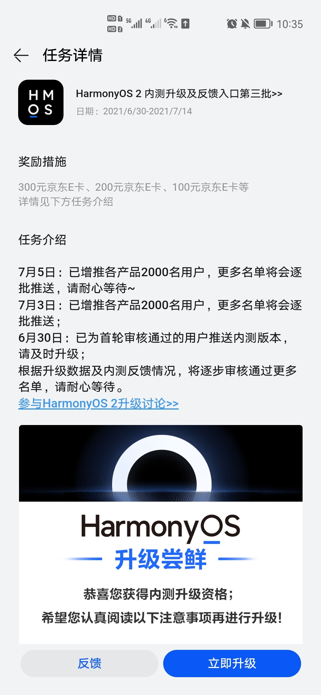 Screenshot_20210705_223505_com.huawei.mycenter.jpg