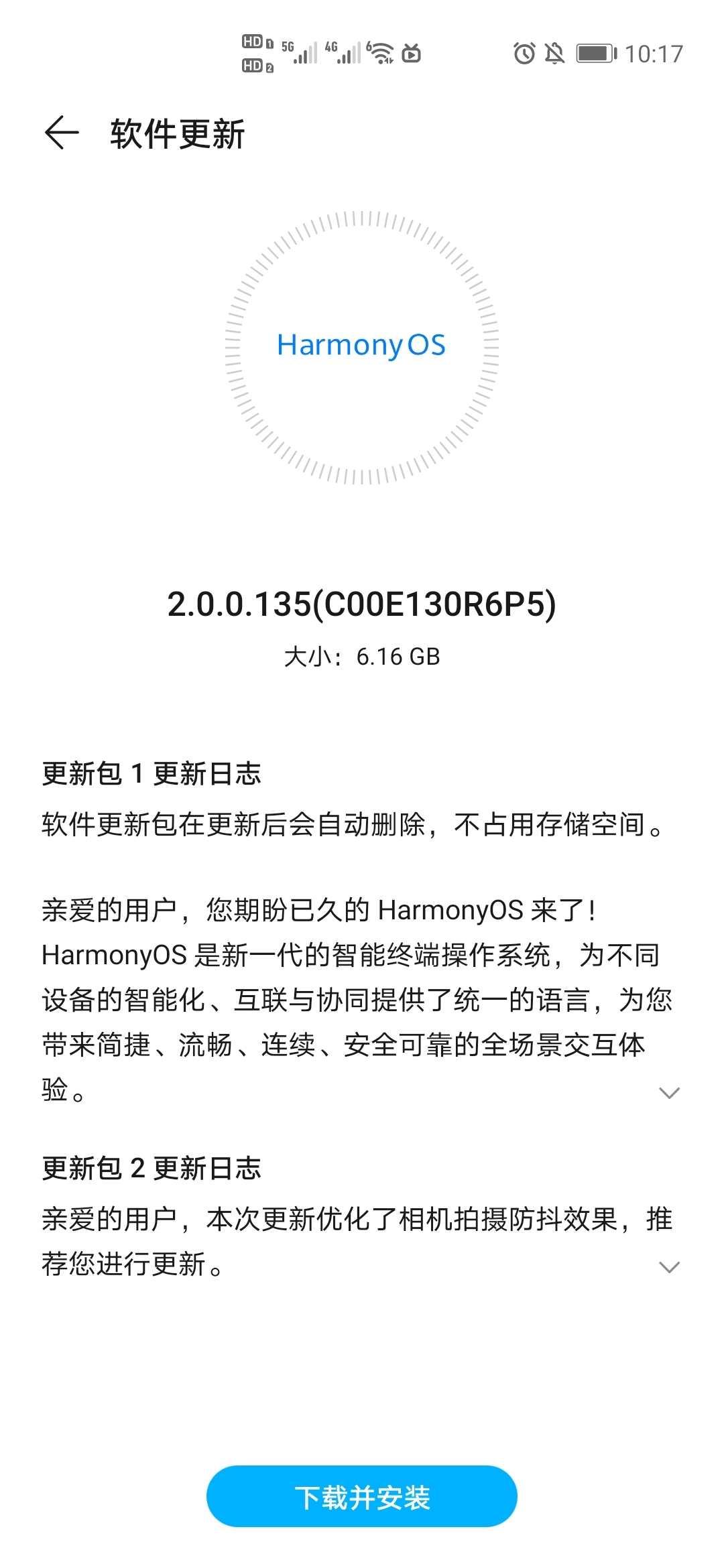 Screenshot_20210705_221756_com.huawei.android.hwouc.jpg