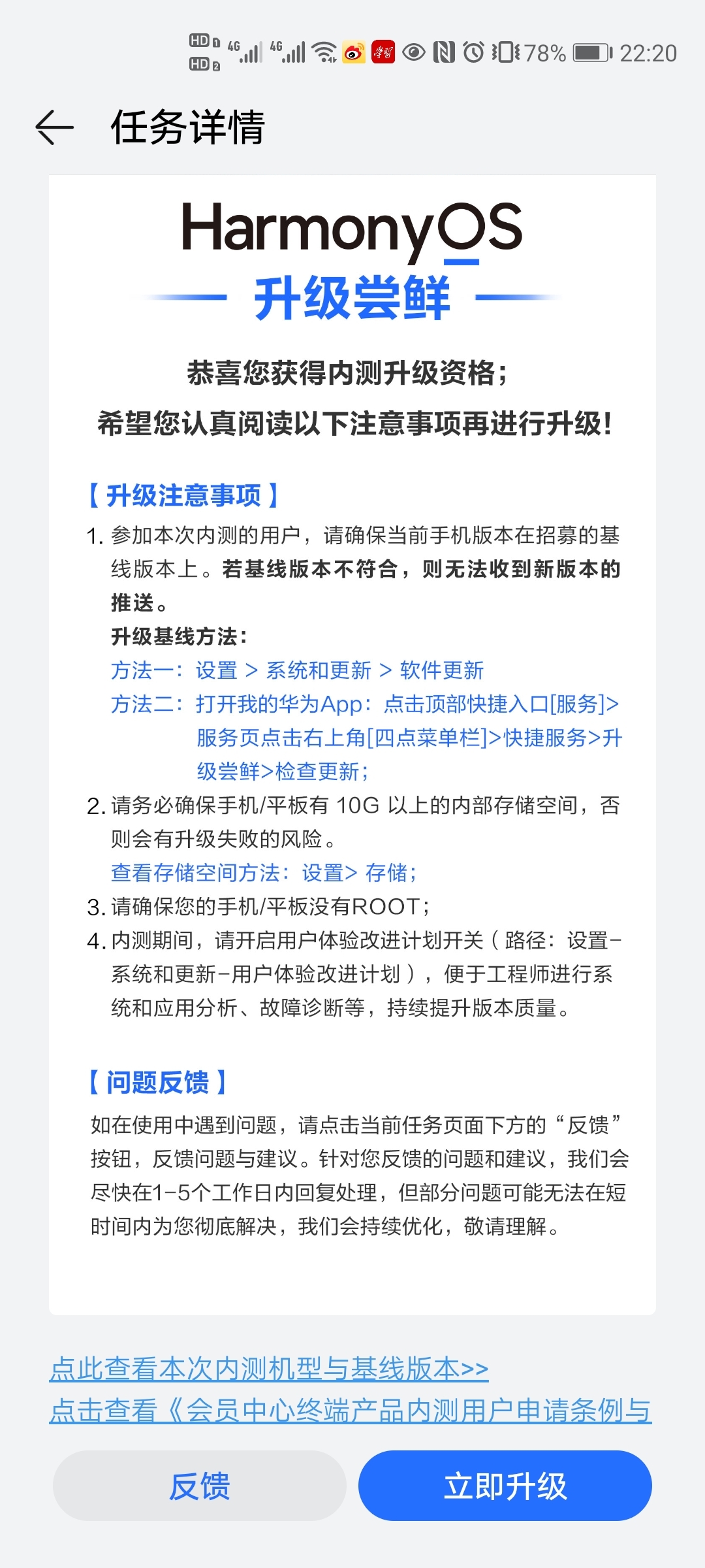 Screenshot_20210705_222015_com.huawei.mycenter.jpg