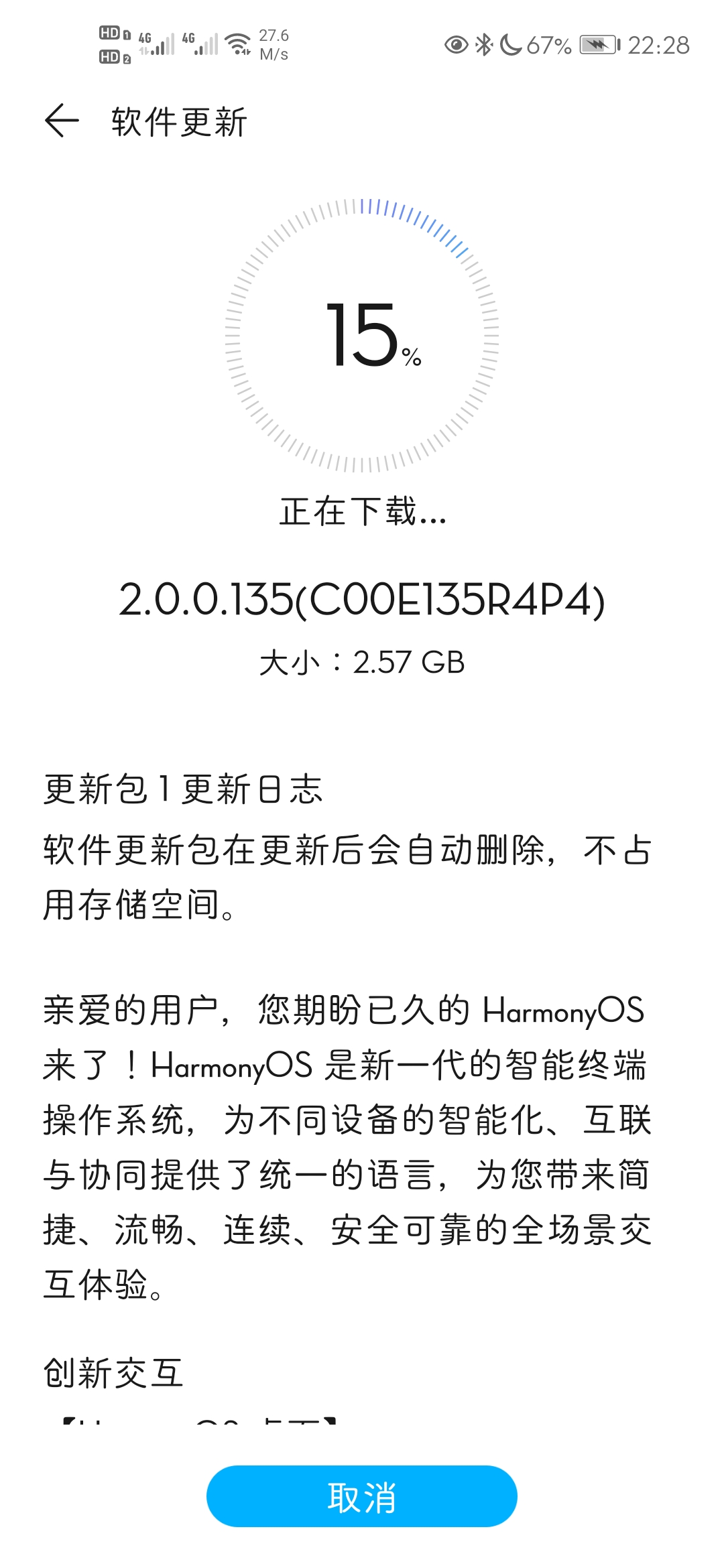 Screenshot_20210705_222804_com.huawei.android.hwouc.jpg