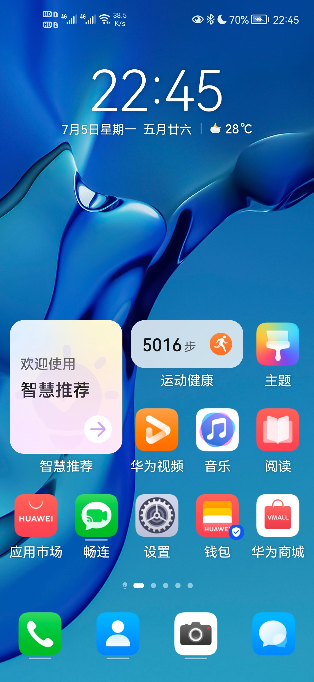 Screenshot_20210705_224559_com.huawei.android.launcher.jpg
