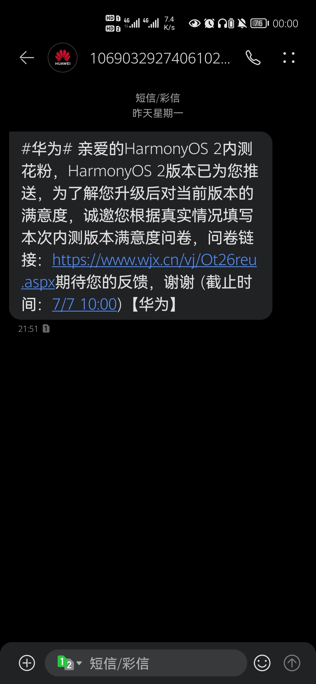 Screenshot_20210706_000059_com.android.mms.jpg