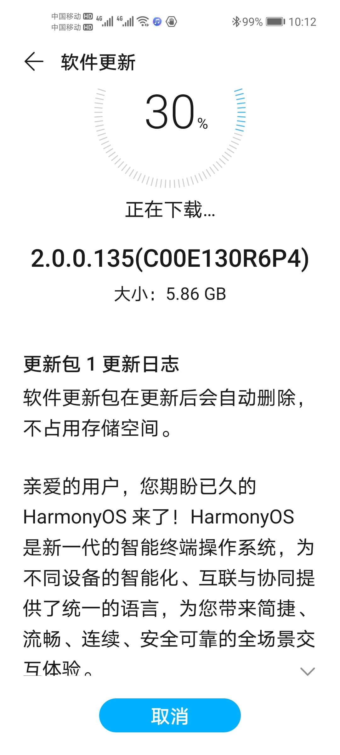 Screenshot_20210705_221253_com.huawei.android.hwouc.jpg