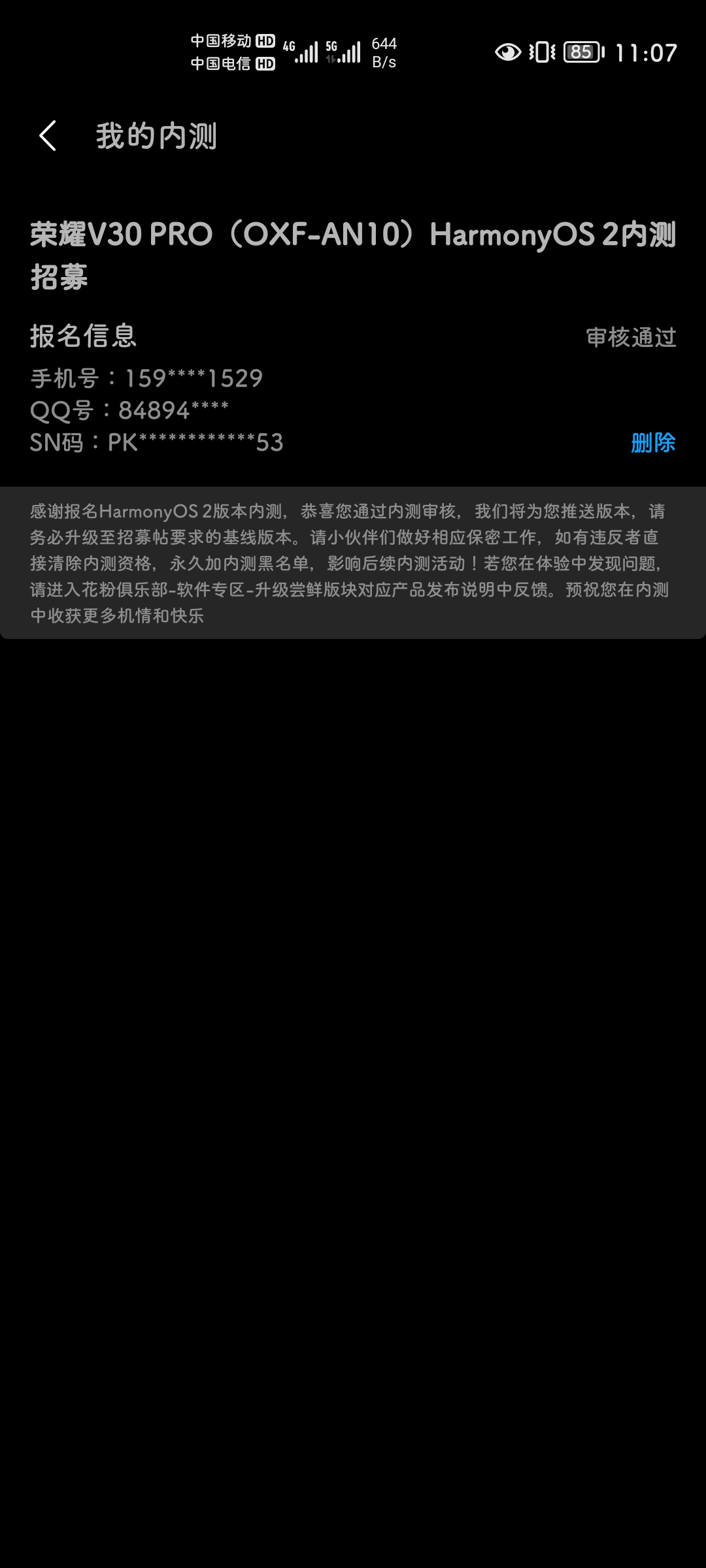 Screenshot_20210706_110730_com.huawei.fans.jpg