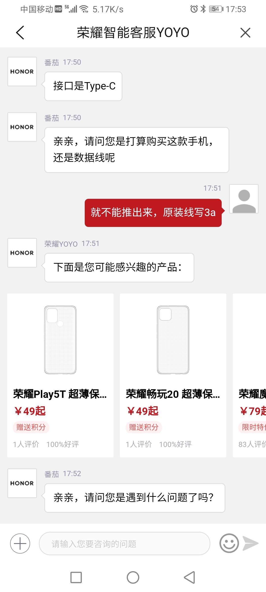 Screenshot_20210706_175302_com.hihonor.vmall.jpg