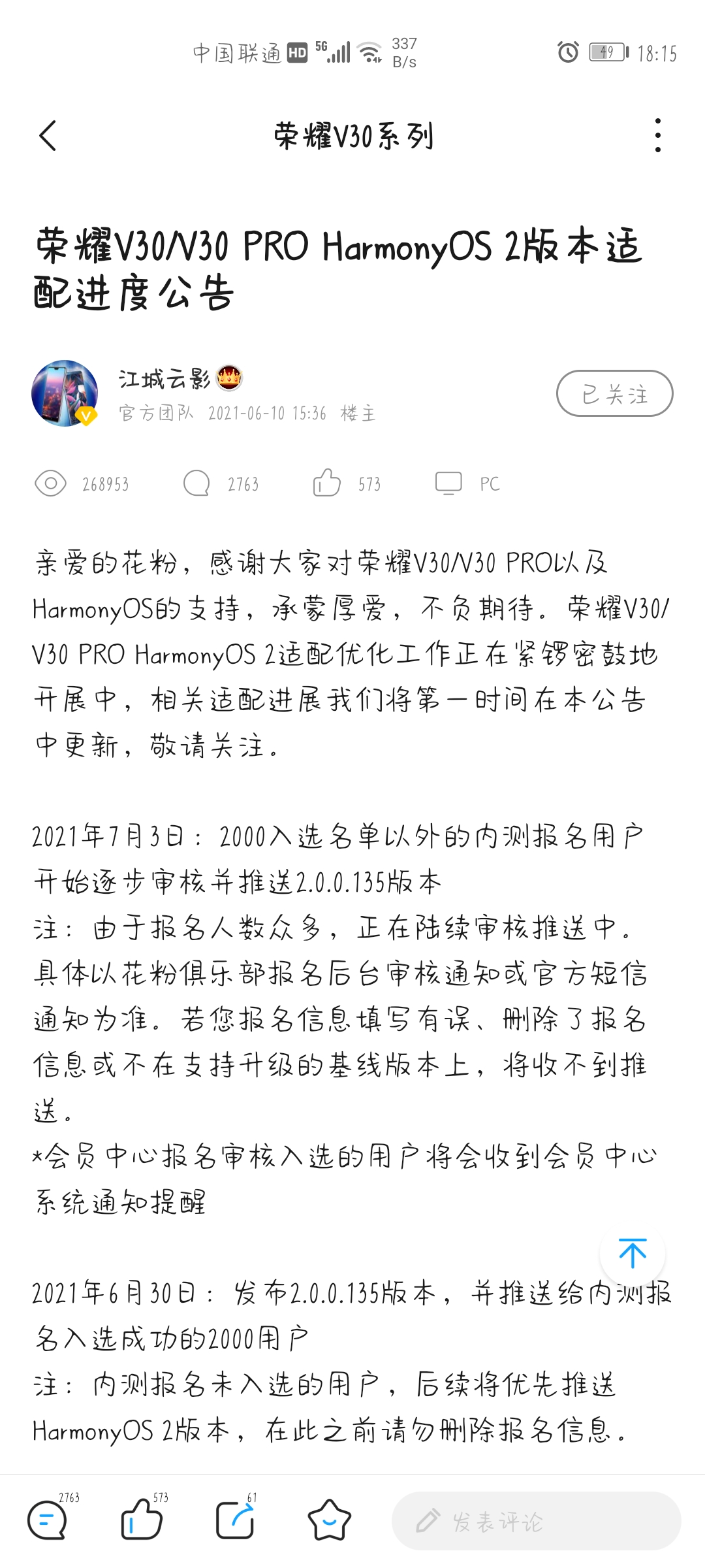 Screenshot_20210706_181511_com.huawei.fans.jpg
