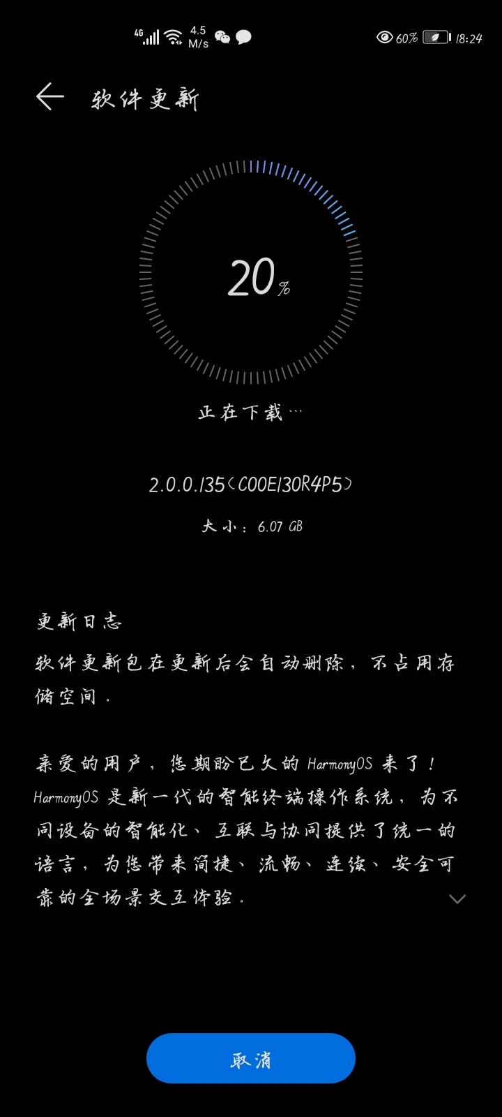 Screenshot_20210706_182425_com.huawei.android.hwouc.jpg