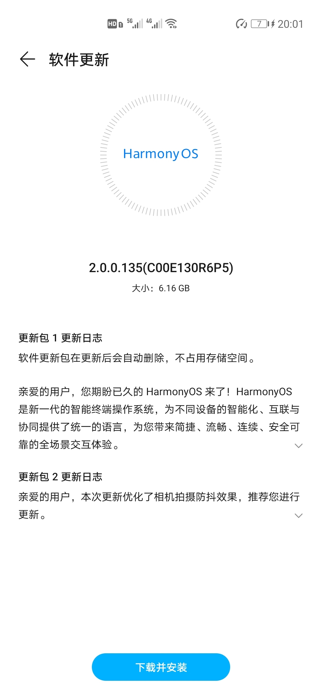 Screenshot_20210706_200129_com.huawei.android.hwouc.jpg
