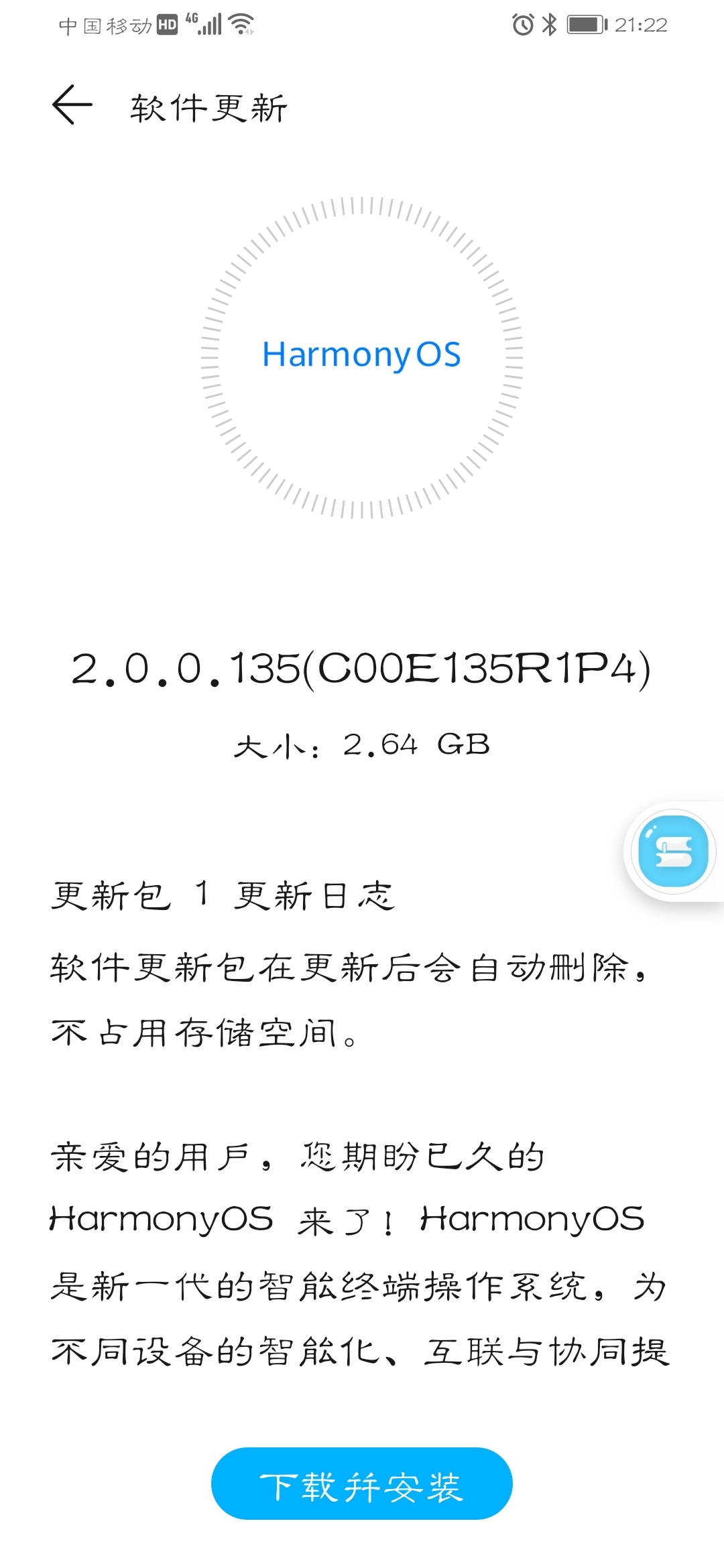 Screenshot_20210706_212221_com.huawei.android.hwouc.jpg