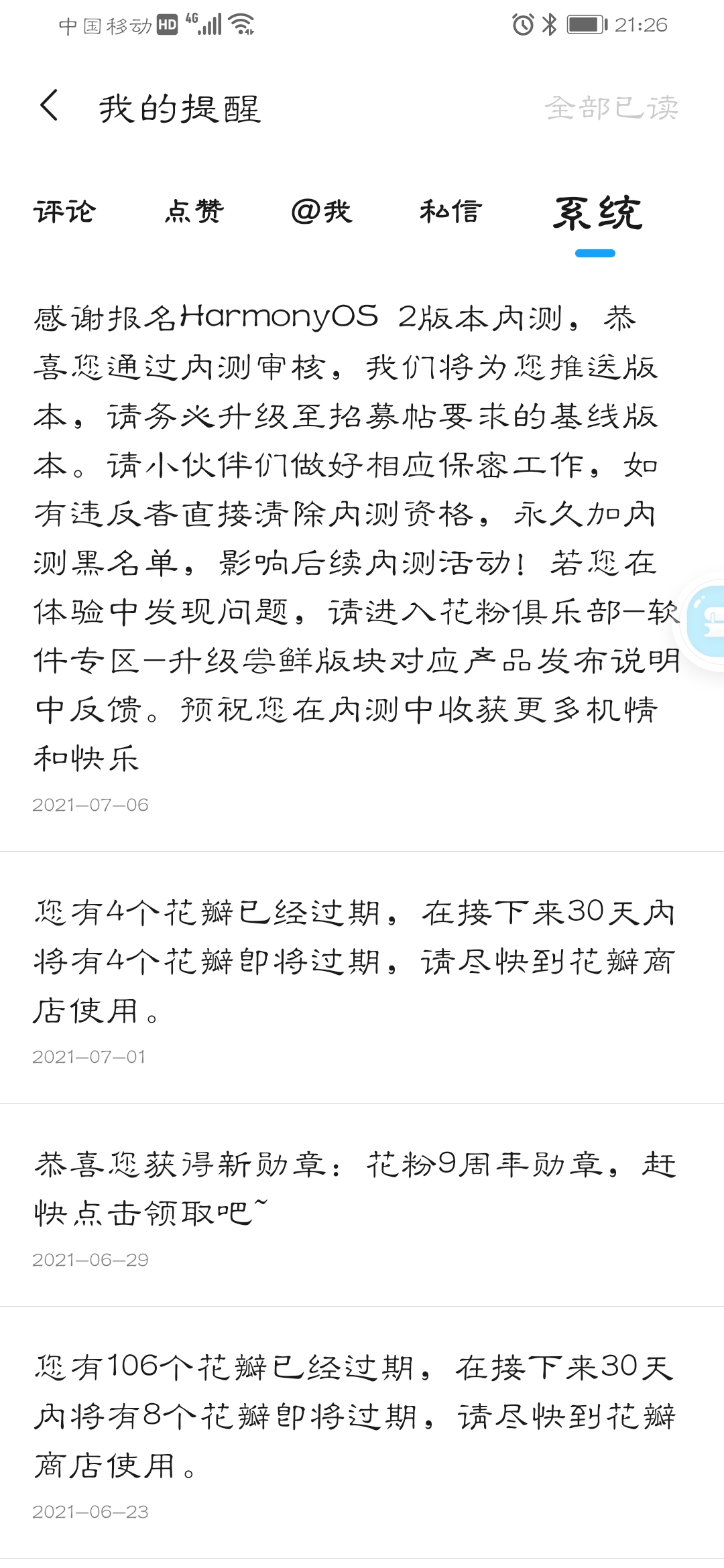 Screenshot_20210706_212652_com.huawei.fans.jpg