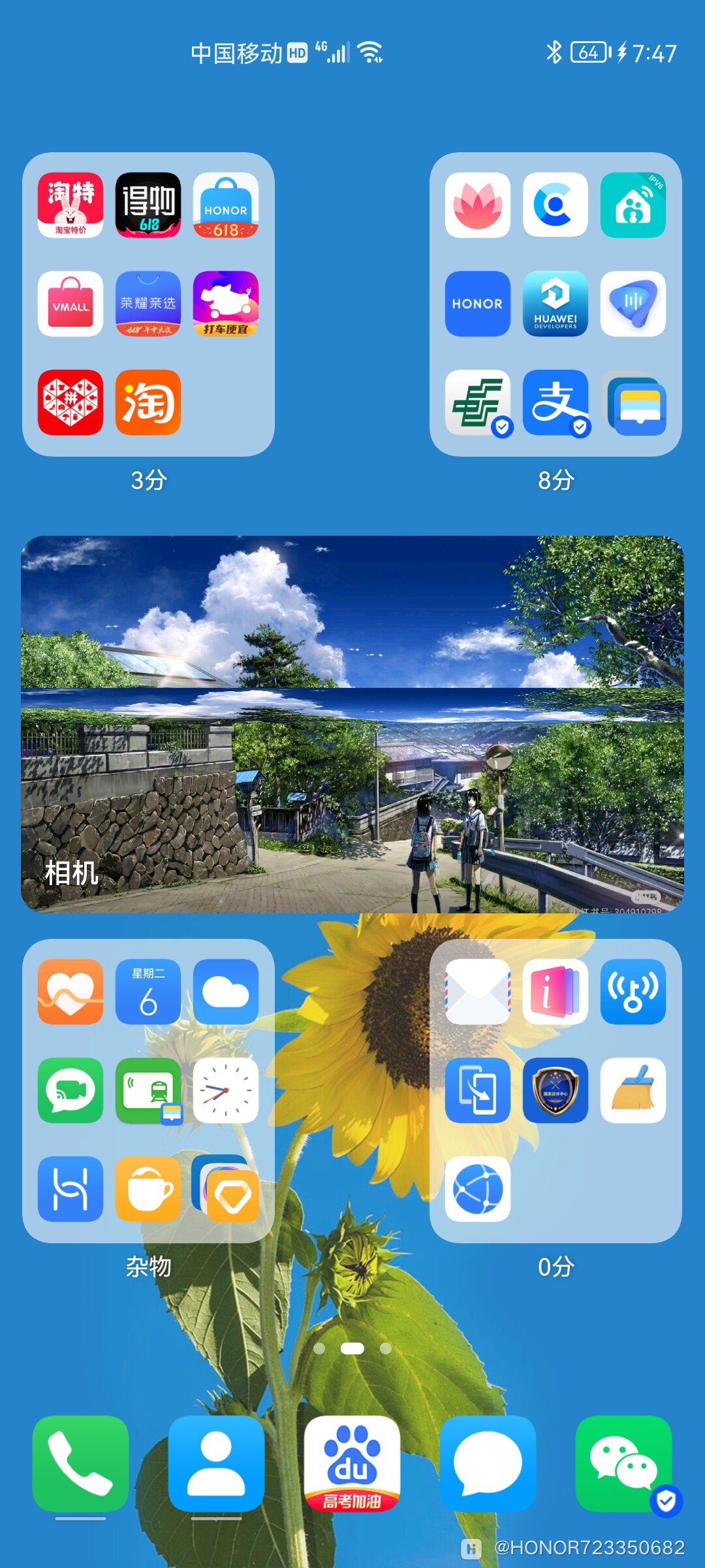 Screenshot_20210706_074740_com.huawei.android.launcher.jpg