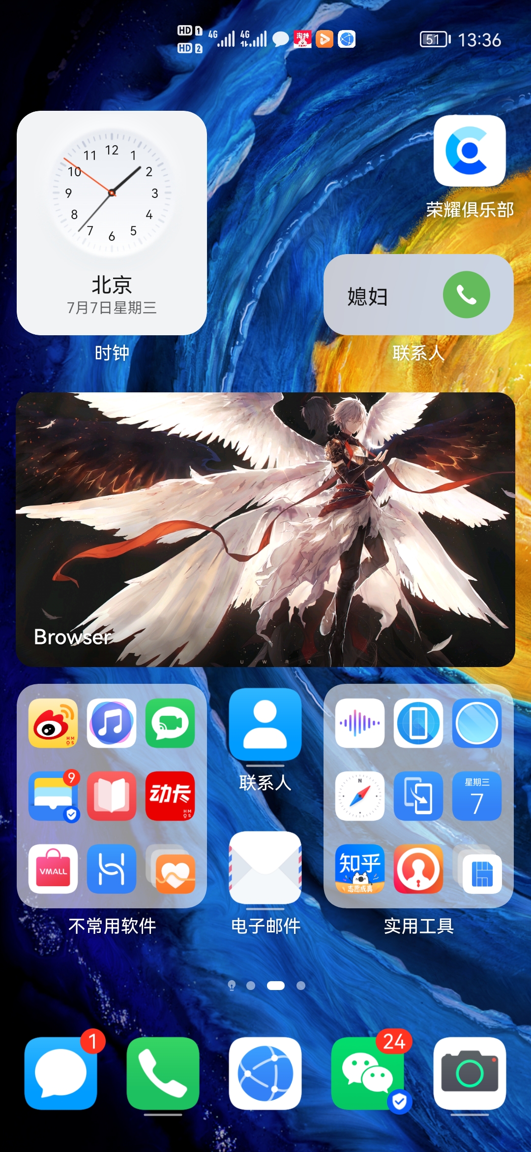 Screenshot_20210707_133652_com.huawei.android.launcher.jpg
