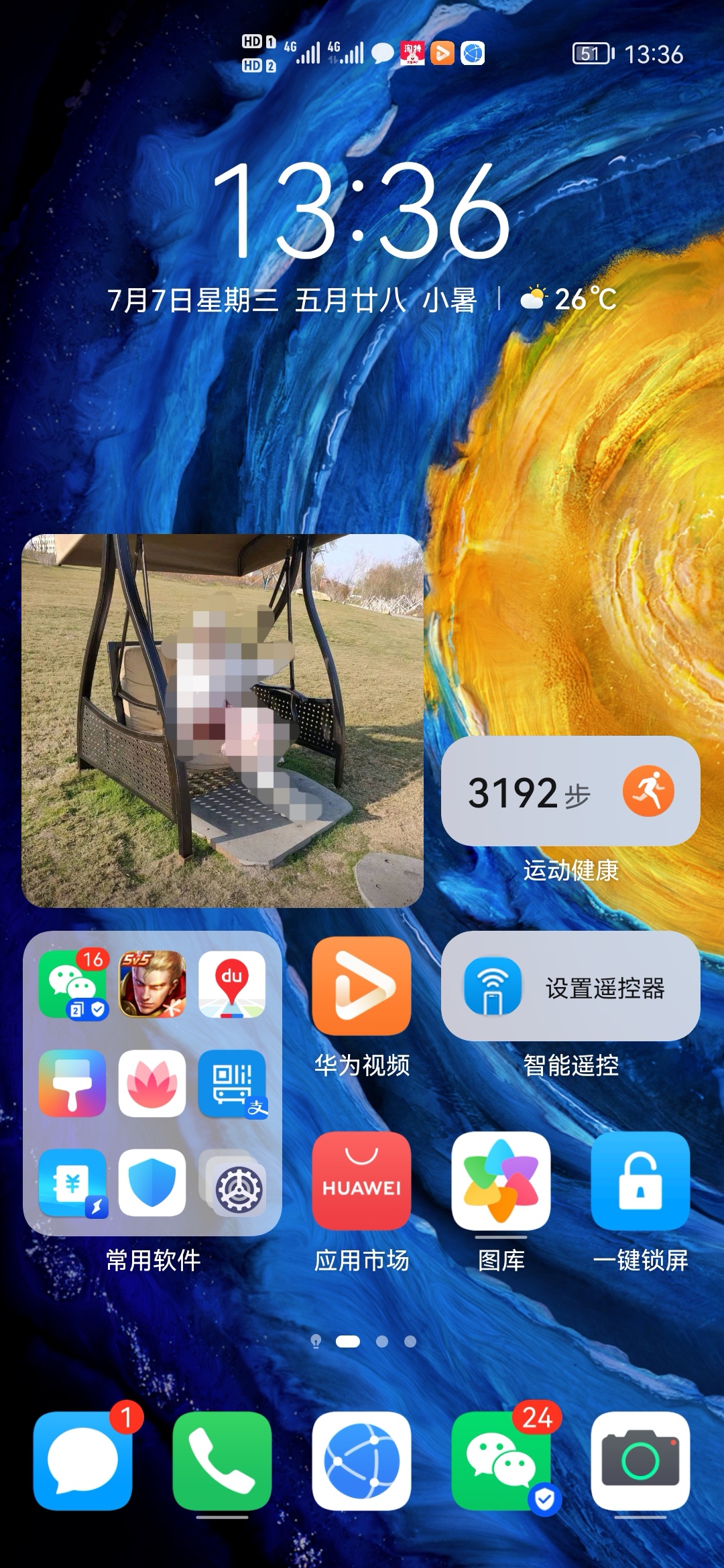 Screenshot_20210707_133647_com.huawei.android.launcher_edit_28303282048805.jpg