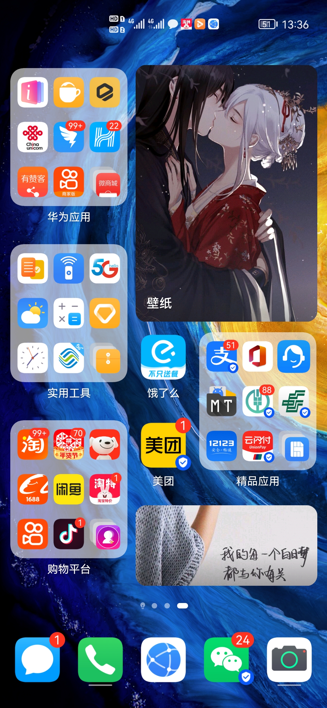 Screenshot_20210707_133656_com.huawei.android.launcher.jpg
