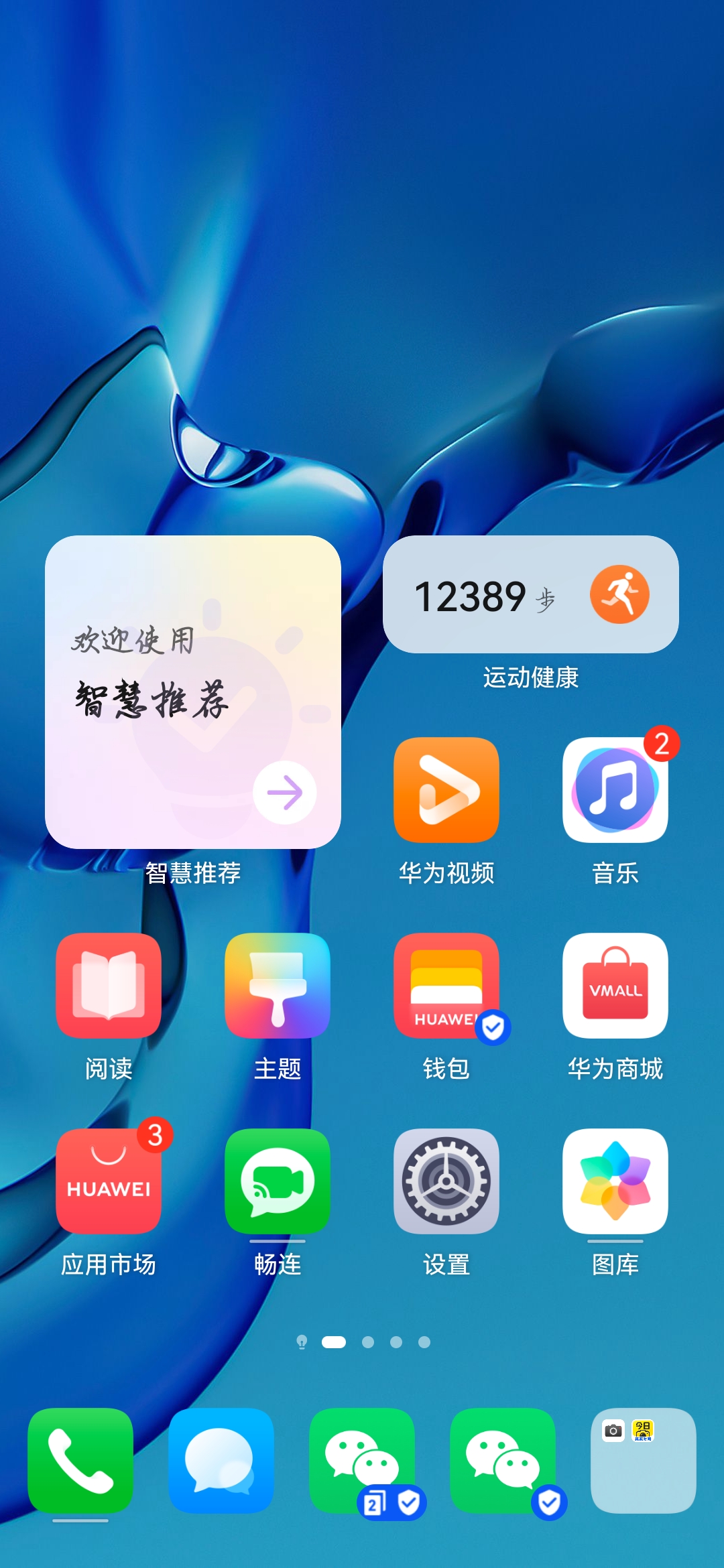 华为os-荣耀手机社区版块-智慧生活/游戏专区/magic ui&云服务版块