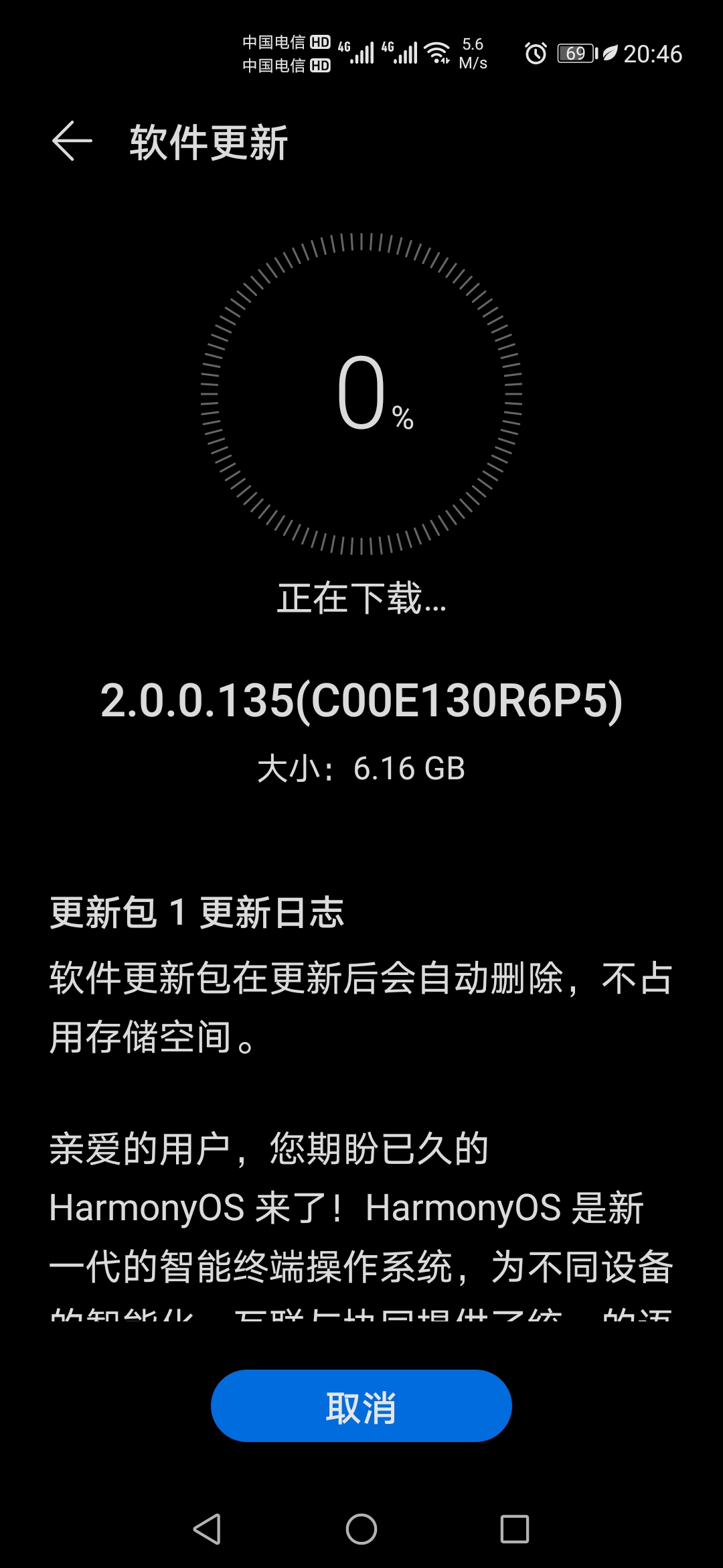 Screenshot_20210707_204637_com.huawei.android.hwouc.jpg