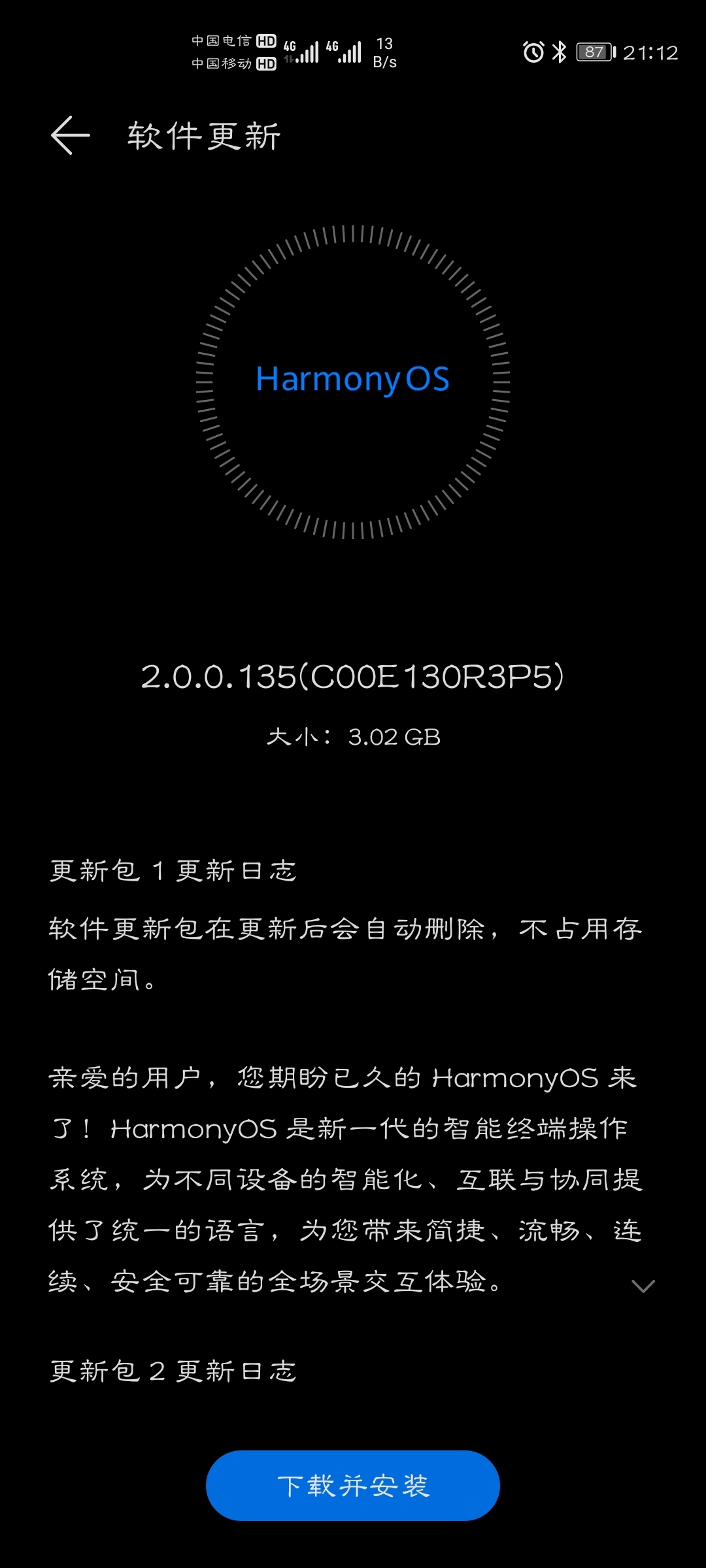 Screenshot_20210707_211251_com.huawei.android.hwouc.jpg