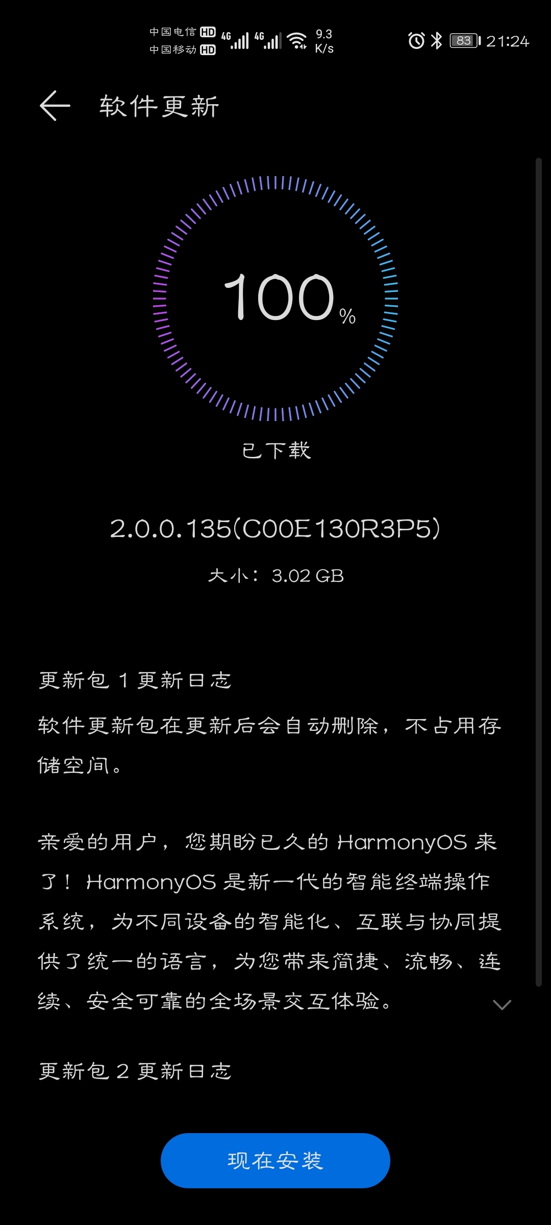 Screenshot_20210707_212456_com.huawei.android.hwouc.jpg
