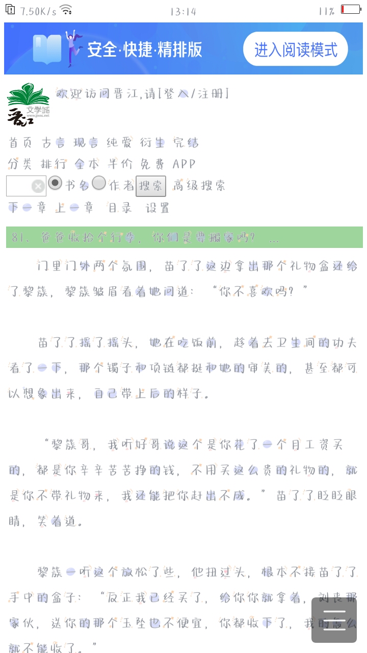 Screenshot_2021-07-08-13-14-57-56.png