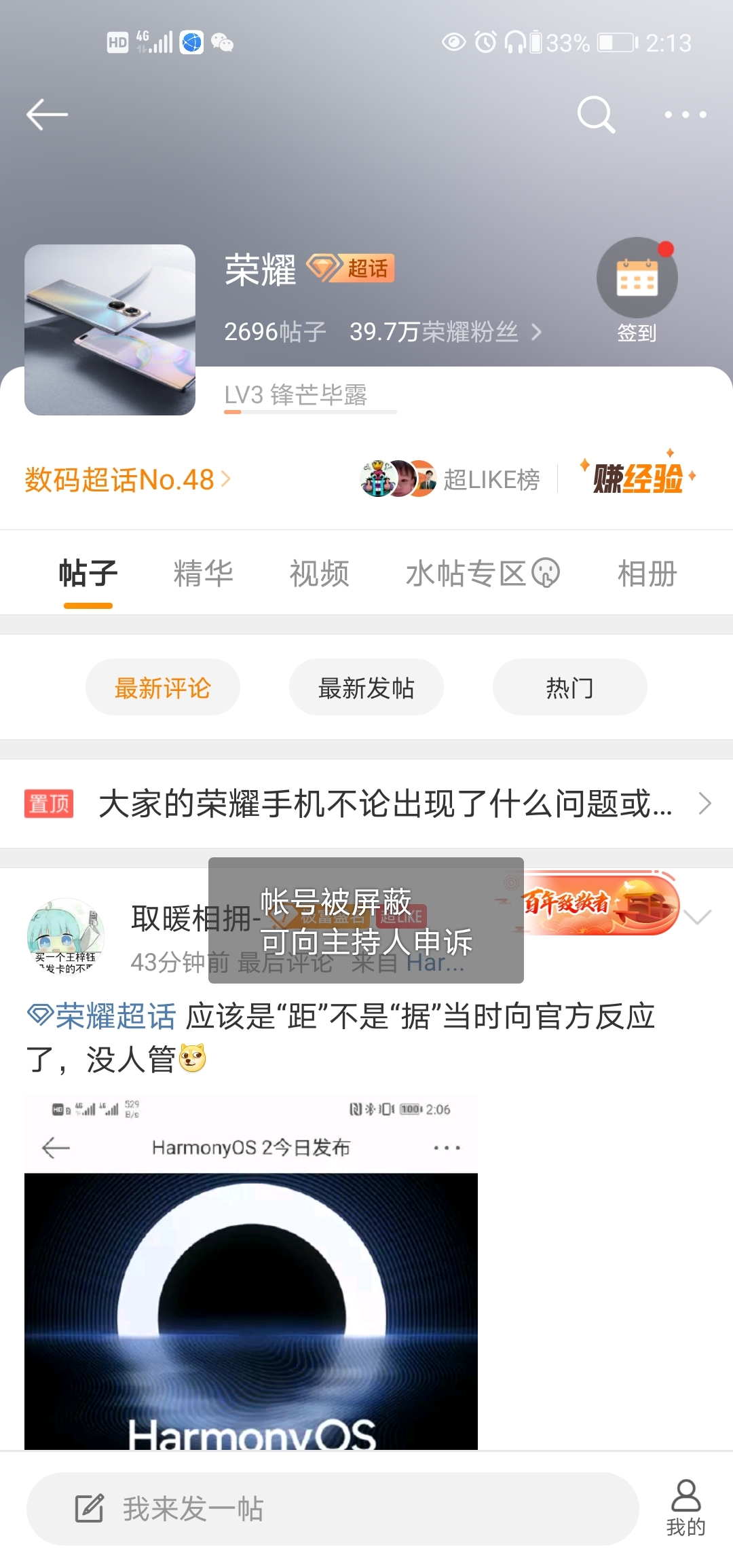 Screenshot_20210708_141301_com.sina.weibo.jpg