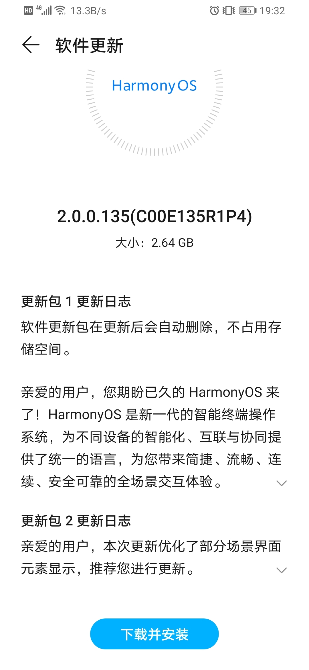 Screenshot_20210708_193252_com.huawei.android.hwouc.jpg