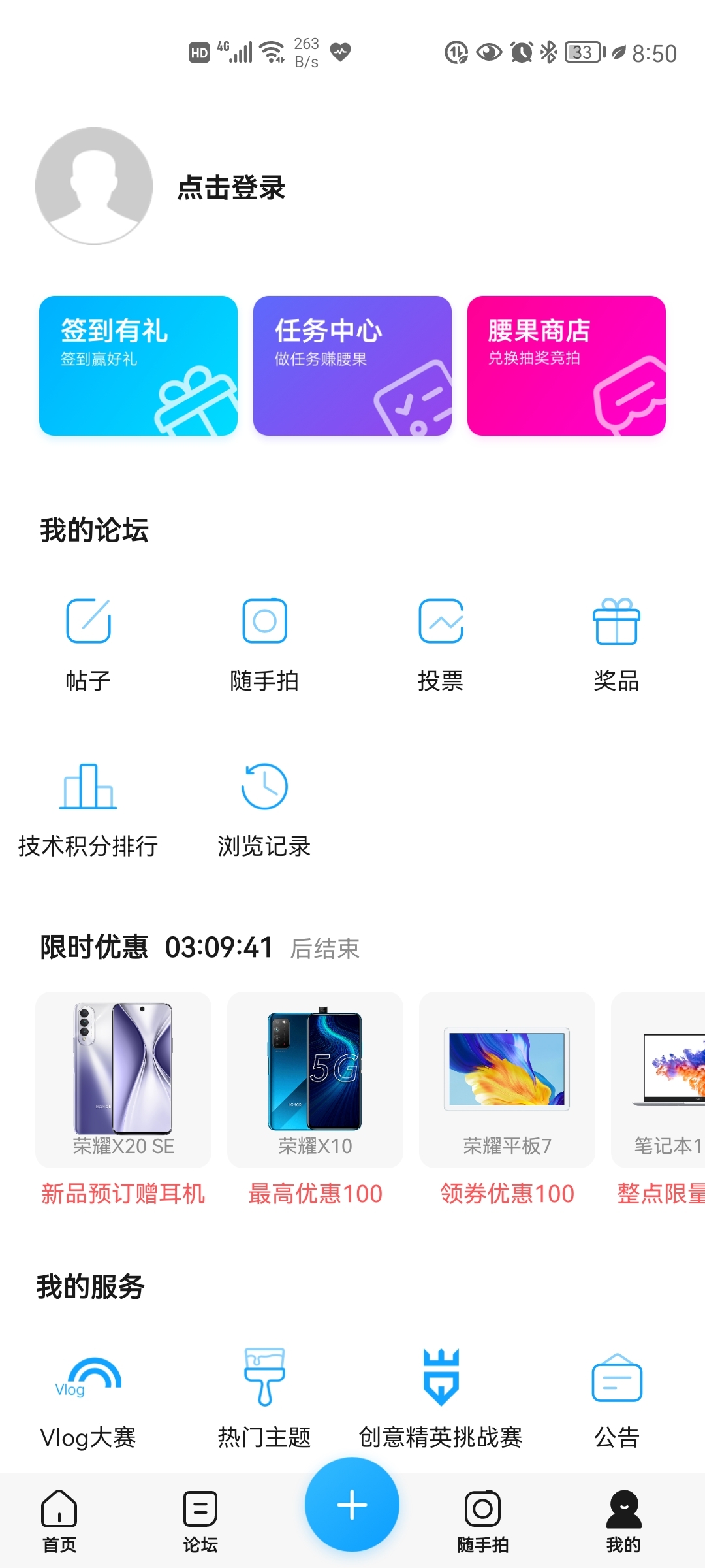 Screenshot_20210708_205017_com.honor.club.jpg