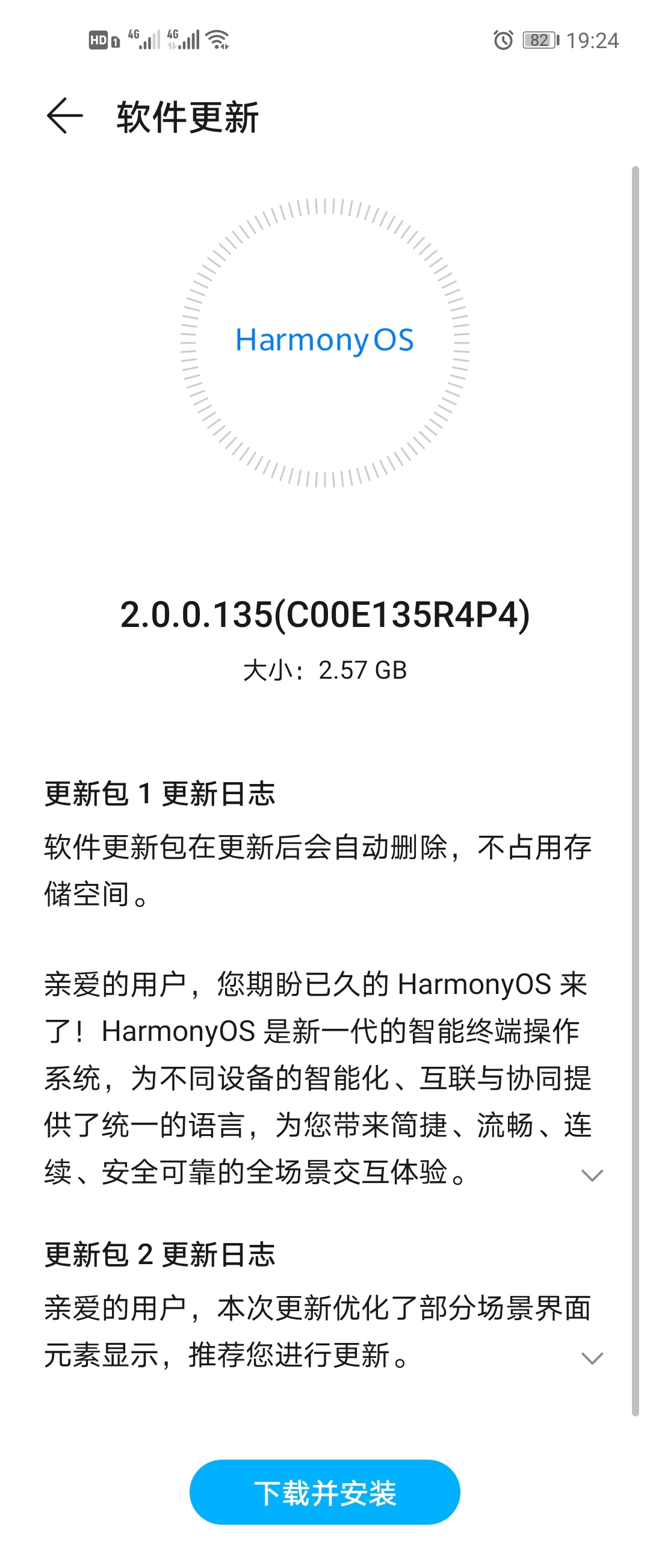 Screenshot_20210708_192403_com.huawei.android.hwouc.jpg