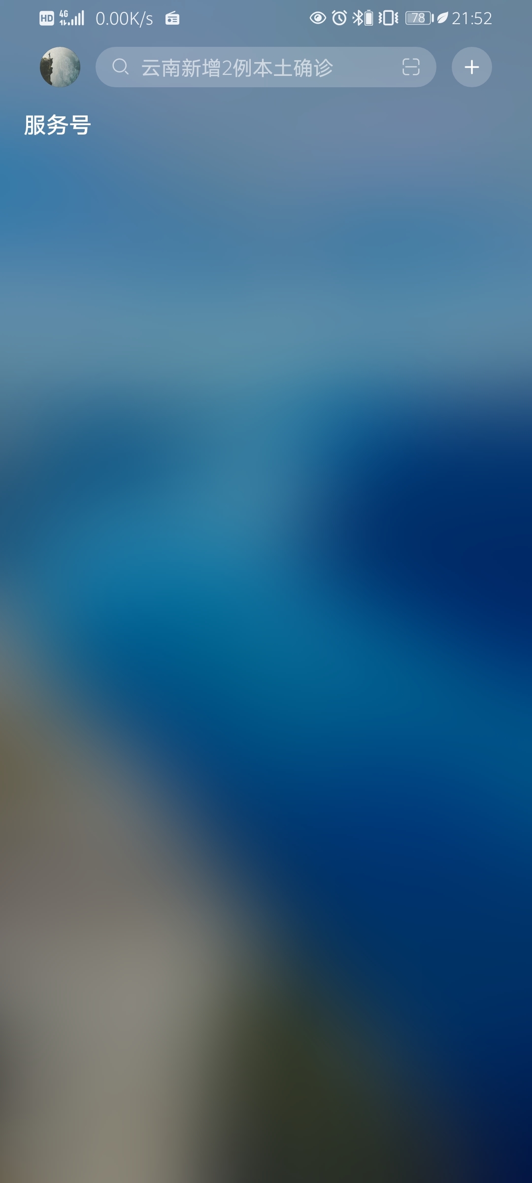 Screenshot_20210708_215253_com.huawei.android.launcher.jpg
