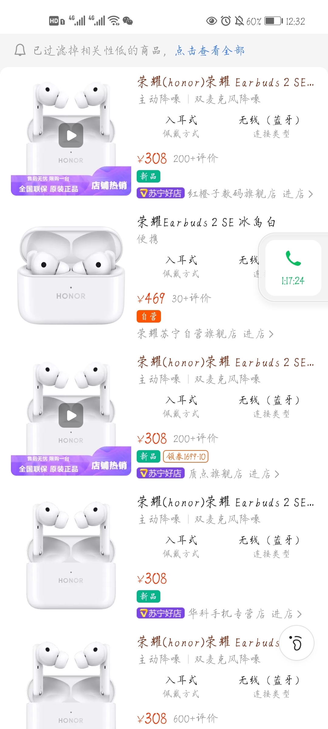 Screenshot_20210709_003201_com.suning.mobile.ebuy.jpg