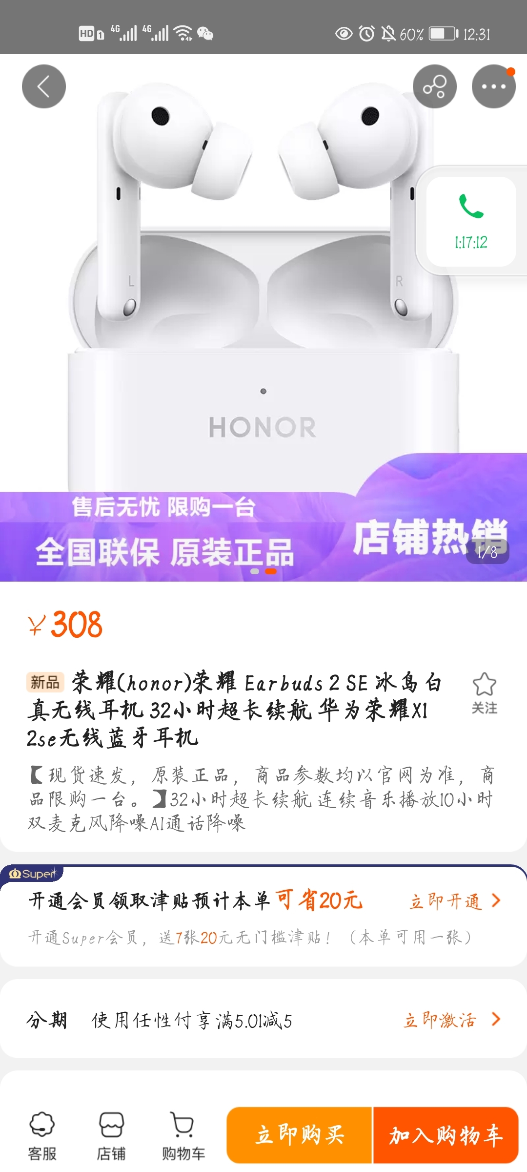 Screenshot_20210709_003149_com.suning.mobile.ebuy.jpg