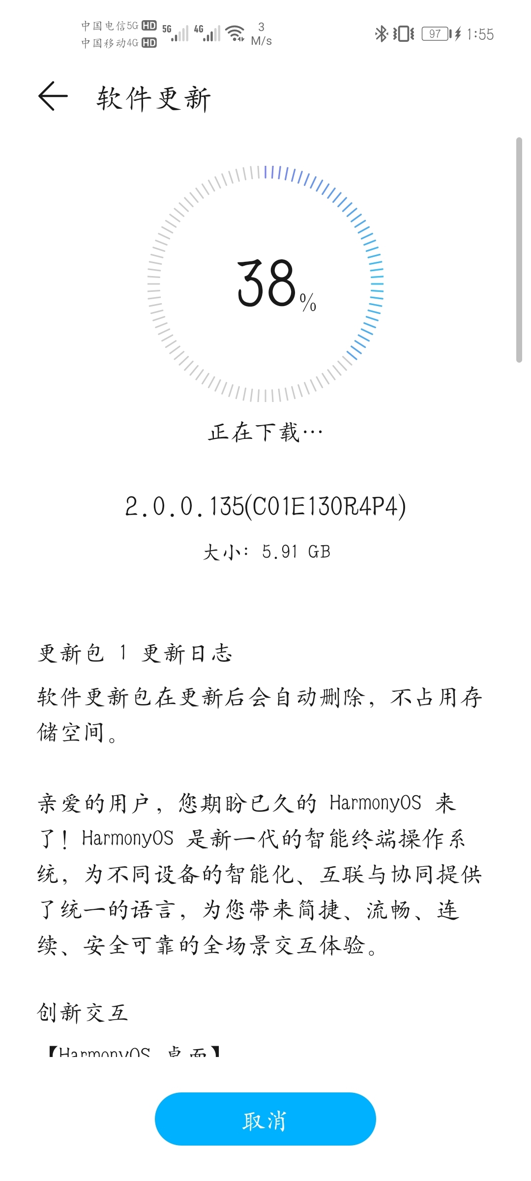 Screenshot_20210709_015541_com.huawei.android.hwouc.jpg