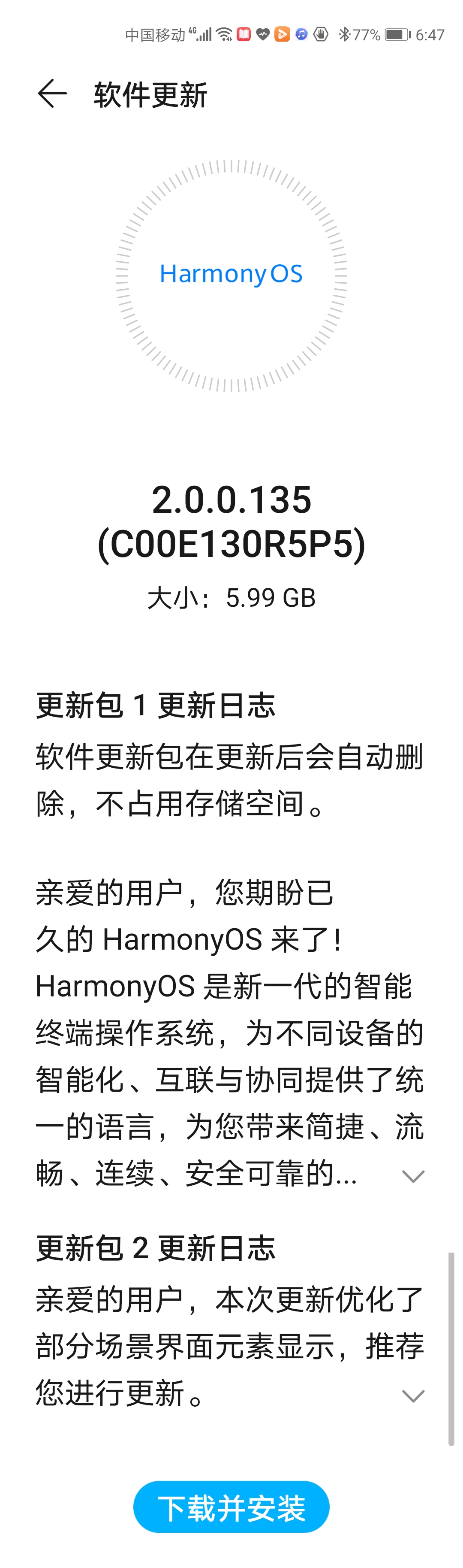 Screenshot_20210708_184742_com.huawei.android.hwouc.jpg